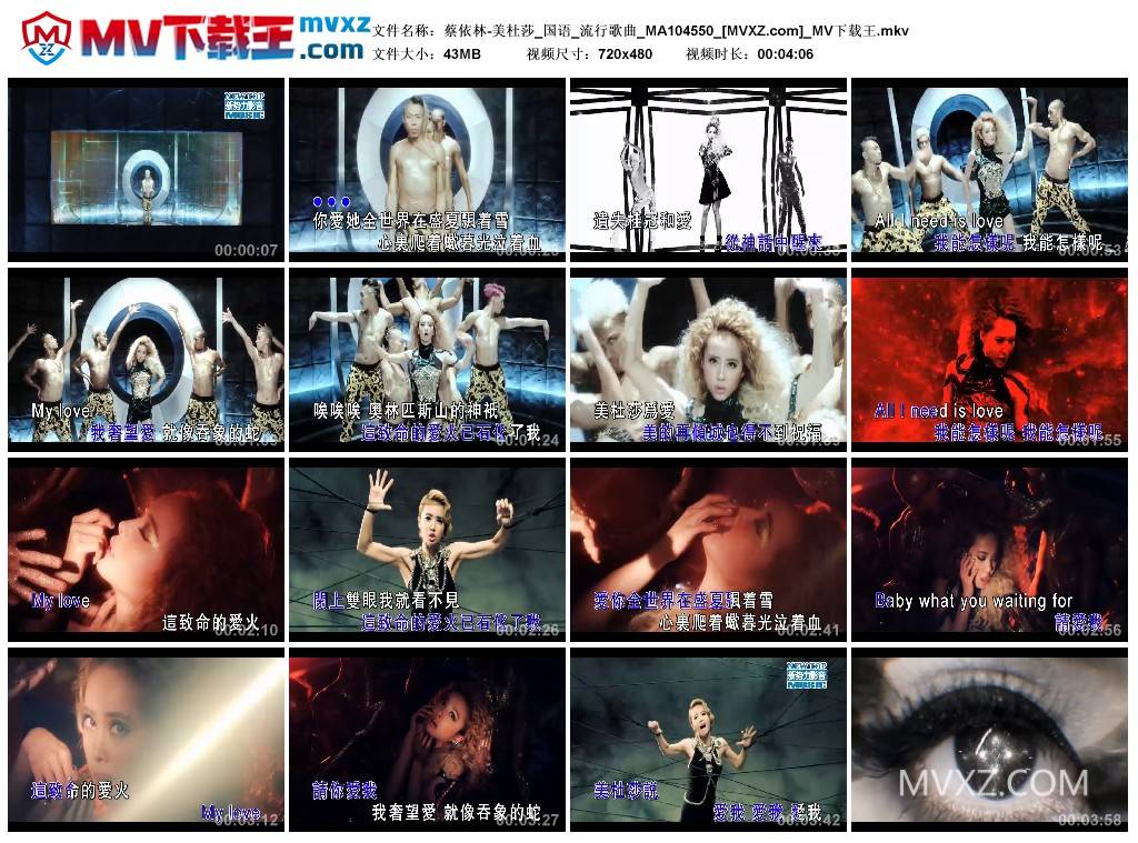 蔡依林-美杜莎_国语_流行歌曲_MA104550